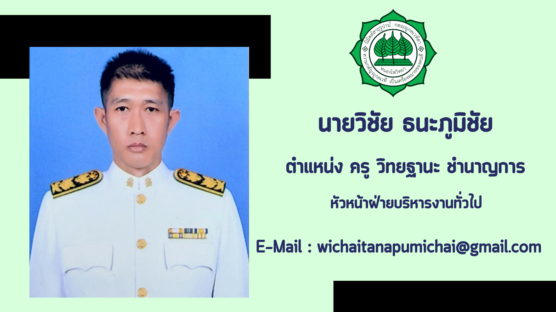 บุคลากร (4)